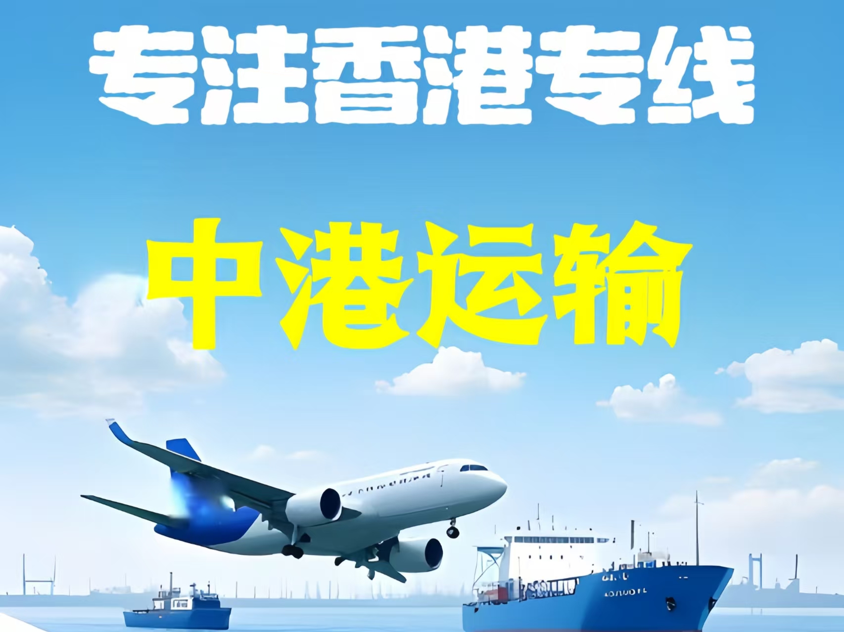 汉源县至香港新界10吨线路板跨境物流全流程解析